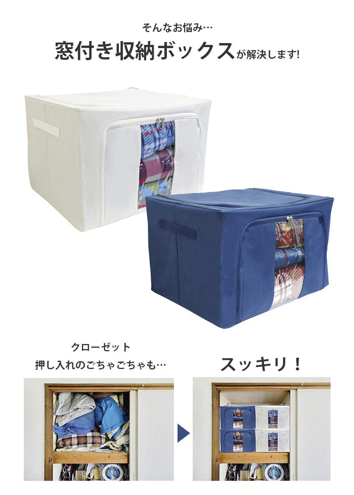 【ネイビー】上からでも前からでも取れる 窓付きマルチ収納ボックス 収納ボックス 折りたたみ 大容量 66L 窓付き 型崩れしない 持ち手付 コンパクト 収納 衣類 衣替え