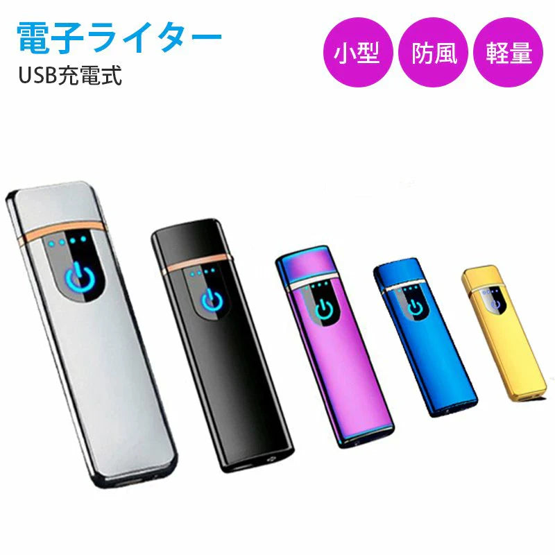USB充電式 プラズマ 電気 usb ライター 小型 充電式 ガス?オイル不要 防風 軽量 薄型 プレゼントw107B（タイプB）ブラック