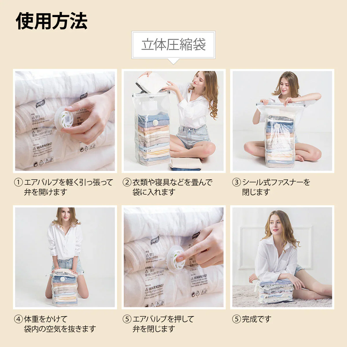 手で押すだけ！立体式圧縮袋2枚入り
