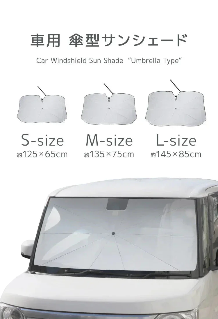 【Lサイズ】傘型サンシェード サンシェード 車 フロント カーサンシェード 傘式サンシェード パラソル フロントサンシェード 車用 日除け 日よけ 紫外線カット コンパクト 遮光 フロントカバー 車 サンシェード車 傘タイプ 大きいサイズ 送料無料