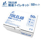簡易トイレキット 50セット 凝固剤 排便収納袋付き トイレラボ TOILELAB