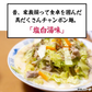 【6食】本場のスープ付き！生ちゃんぽん麺 6食