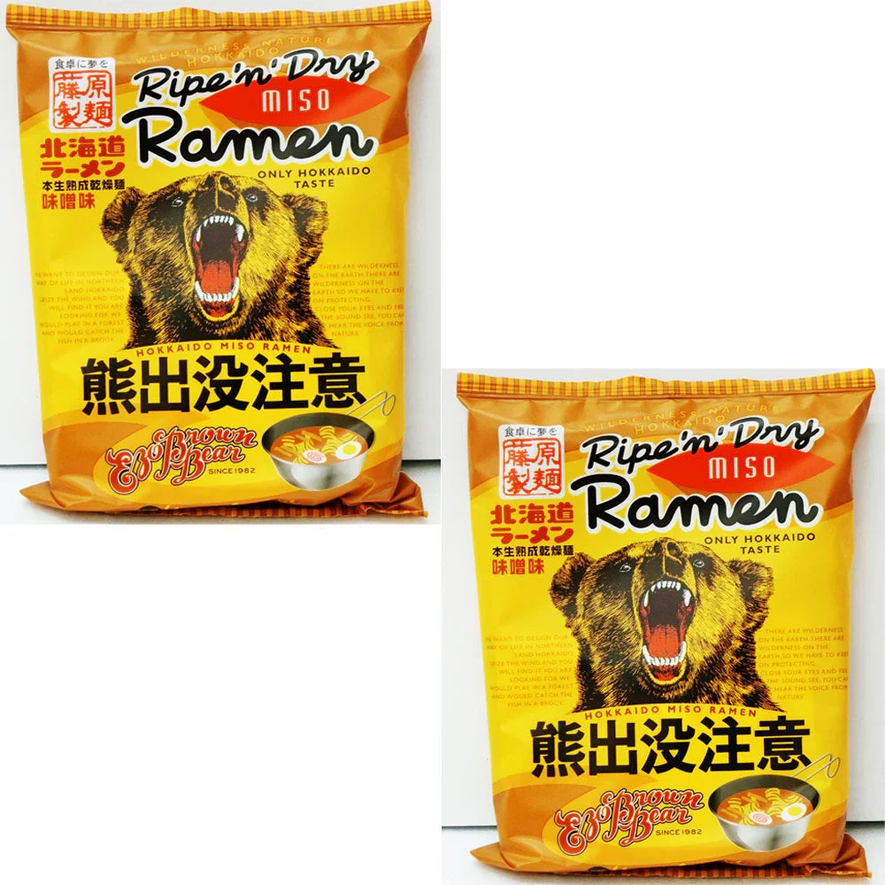 ★9月から値上げ★本生熟成乾燥麺　熊出没注意ラーメン　味噌　お試し2袋セット【送料無料】