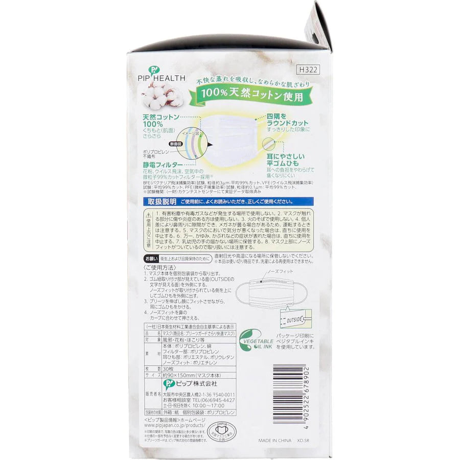 3層不織布マスク プリーツガード さらり快適マスク 小さめサイズ 個別包装30枚入りＸ5箱 KI1400