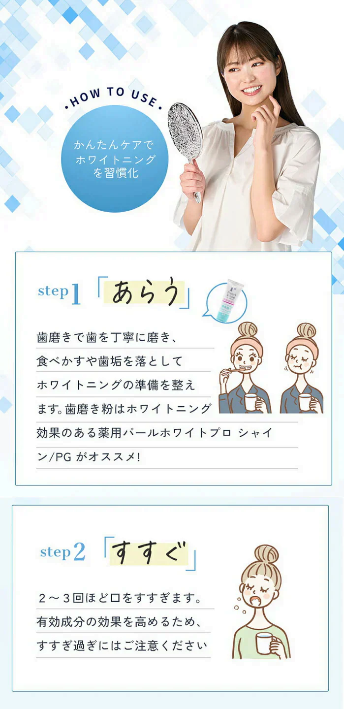 【SNSで大人気！自宅で時短ホワイトニング】薬用 パールホワイト プロシャイン 40g / 歯を白くする 歯磨き粉 ホワイトニング 市販 セルフホワイトニング 白く 着色汚れ 口臭ケア デンタルケア トラベル 旅行 持ち運び ミニサイズ
