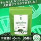 【大容量★約6ヶ月分】healthylife スピルリナタブレット 海外のモデルやセレブにも大人気！今超話題のスーパーフードサプリのスピルリナ粒 スピルリナ spirulina サプリ サプリメント 女性 スピルリナタブレット 粒 おすすめ 人気 ランキング 効果 強力 最強 通販 日本製 国産 健康サプリ 健康食品