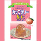 カップゼリー80℃ ピーチ味 5袋入　ゼリー　ゼリーの素
