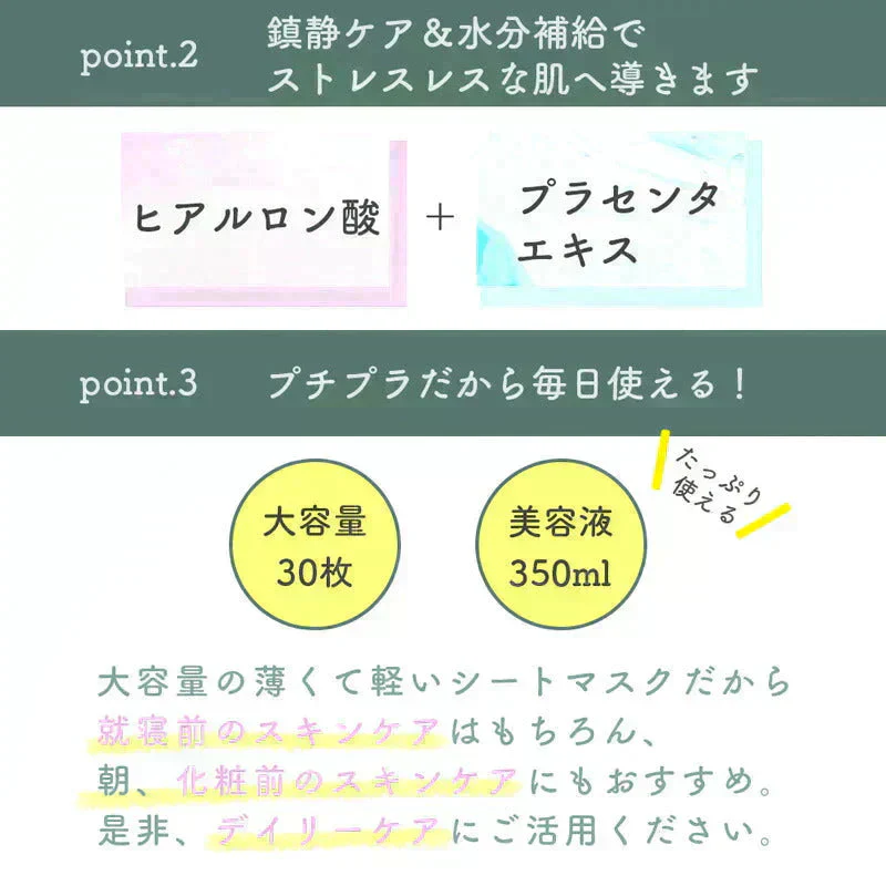 【2個セット】CICA シカ シートマスク MOIST FACE MASK モイストフェイスマスク 30枚入り Make.iN パック フェイスマスク 日本製 美容成分 保湿 自宅エステ 潤いスキンケア【急上昇商品】