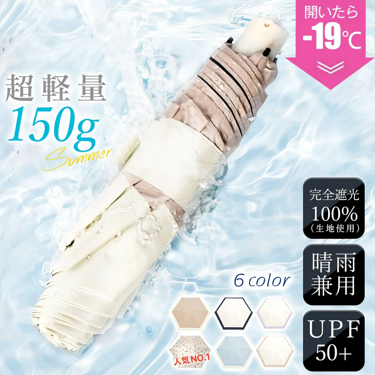 【超軽量折り畳み日傘！】＼ オフ×ベージュ 1本 ／日傘 超軽量 UVカット率 99% 完全遮光 遮熱 折りたたみ傘 折り畳み日傘 紫外線遮断 耐風撥水 日焼け防止 晴雨兼用 日傘 携帯便利 雨傘 傘 梅雨対策 頑丈 傘 メンズ レディース 携帯便利 カラビナ付き