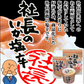 布目　塩辛　社長のいか塩辛　カップ165ｇ×2個