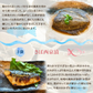 5種15食魚の食べ比べセット