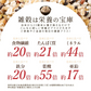 雑穀 雑穀米 国産 栄養満点23穀米 24kg(400g×60袋) 無添加 無着色 業務用サイズ 送料無料