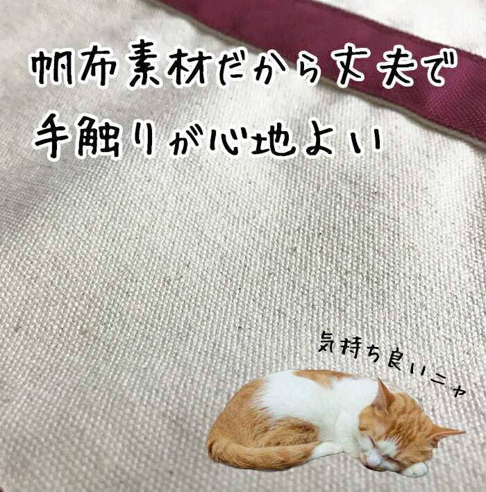 ねこねこ帆布 お弁当トートバッグ◆ トートバッグ キャンバス お弁当 ランチ ピクニック 贈り物 プレゼント ギフト 通勤 通学 買い物 お出かけ お散歩 レジャー 厚手 保冷 かわいい ネコ 猫 黒猫 アウトドア 猫の日 GW