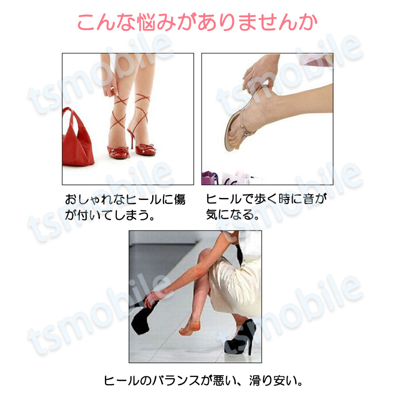 ヒールプロテクター ブラック Mサイズ 1ペア ヒールガード ヒールキャップ ダンス靴 パンプスヒール保護 守る 消音 擦り傷 すり減り防止  弾力 はずれない ポイント消耗