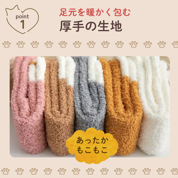 【予約商品・発送時期は商品説明に記載】もこもこ ルームソックス 5足セット 猫 ネコソックス かわいい 肉球 ねこ 猫 あったか 冷え取り 靴下 防寒 暖かい 可愛い くつ下 ソックス 送料無料 ギフト プレゼント