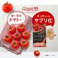毎日トマト生活 お徳用 200粒トマト とまと リコピン トマトパウダー 粒 酵素 酵素サプリ トマトサプリ サプリメント 大容量 お徳用 健康 美容 RoyalBS 日本製