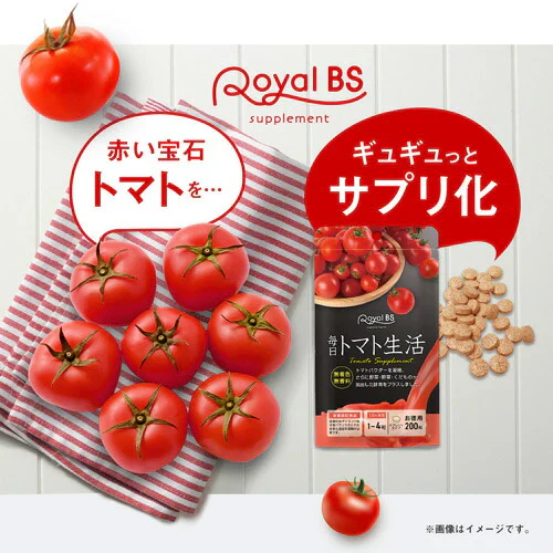 毎日トマト生活 お徳用 200粒トマト とまと リコピン トマトパウダー 粒 酵素 酵素サプリ トマトサプリ サプリメント 大容量 お徳用 健康 美容 RoyalBS 日本製