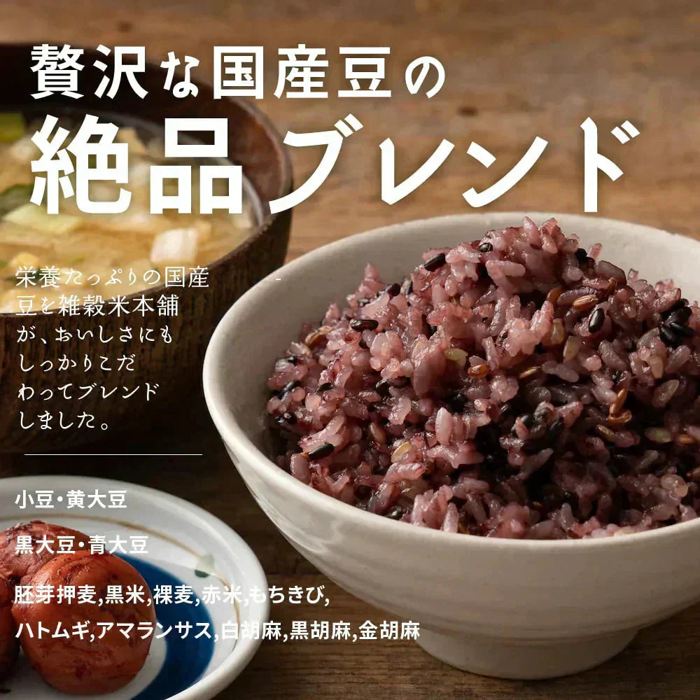 お米と雑穀米のご飯 【無洗米雑穀】古代米４種ブレンド 800g(400g×2袋) (赤米/黒米/緑米/発芽玄米) 計量不要でそのまま炊ける 雑穀米と白米のご飯 無添加 無着色