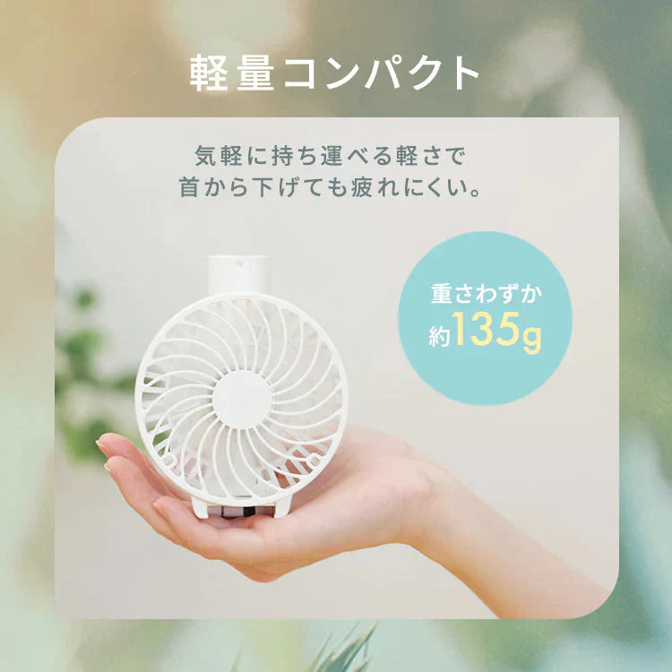【カートアップNG】３ｗａｙ ネックストラップ付！充電式 置き型 手持ち 首掛け ハンディファン 扇風機 モバイルファン ポータブル ハンディーファン ホワイト