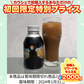 【30円/缶】【賞味期限切れ(2024/01/31)】カフェラテ （260g×48缶）「地平線と道」デザイン｜PLEIADES【ご新規さん限定商品】