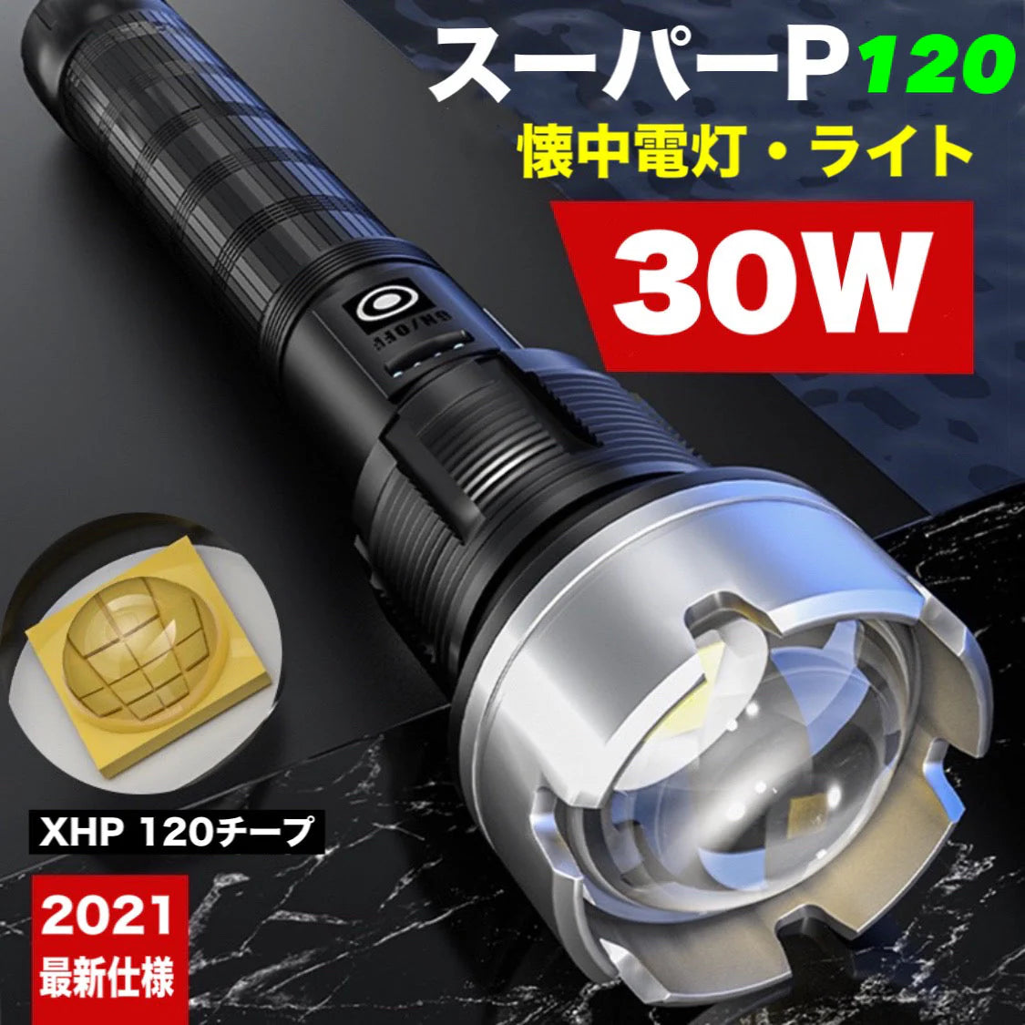 LEDライト 懐中電灯2021進化版 懐中電灯 LED懐中電灯 ハンディライト 充電式 超強力 ズーム 多モード 軍用 作業灯 充電池付き　乾電池使用可 停電 防水 防災対策 最新仕様！LEDライト 懐中電灯　ズーム機能 フラッシュライト 爆光 強力 防災グッズ 強力 防水(w024)