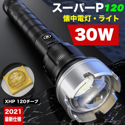 LEDライト 懐中電灯2021進化版 懐中電灯 LED懐中電灯 ハンディライト 充電式 超強力 ズーム 多モード 軍用 作業灯 充電池付き　乾電池使用可 停電 防水 防災対策 最新仕様！LEDライト 懐中電灯　ズーム機能 フラッシュライト 爆光 強力 防災グッズ 強力 防水(w024)