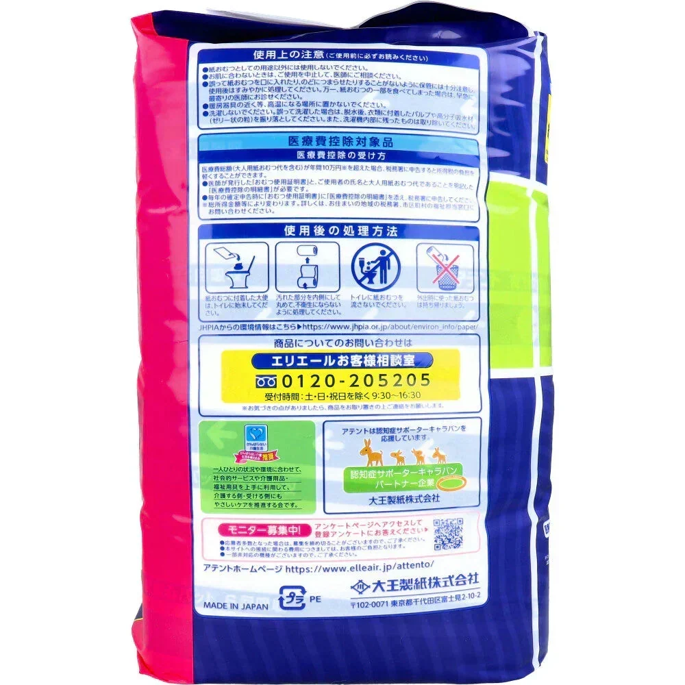 お得な3パックセット 大王製紙 アテント 夜1枚安心パッド モレを防いで朝までぐっすり 約6回分吸収 男女共用 32枚入り X3パック 医療費控除対象品