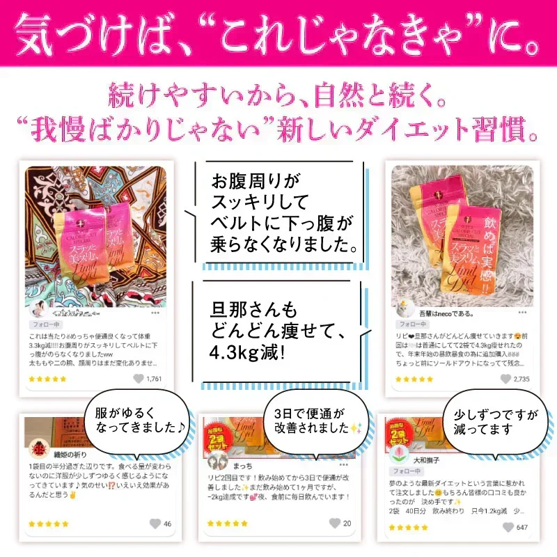 【リニューアル】『スラッと美スリムリミットダイエット（★お得な2袋セット★）』ダイエット サポート サプリメント カロリーカット キトサン ギムネマ サラシア サプリ 健康食品 脂質 糖質制限 スラット美スリムリミットダイエット