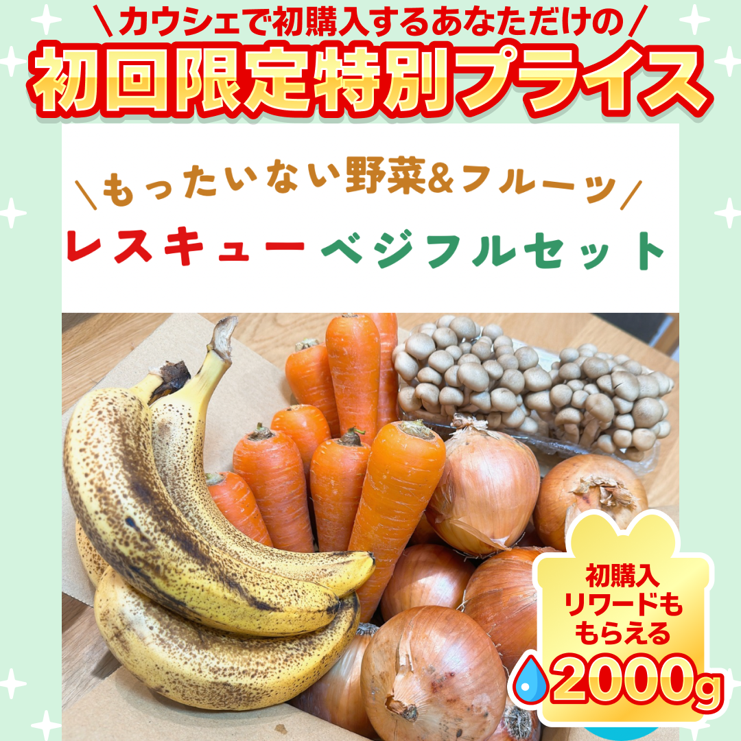 野菜・フルーツ詰め合わせ福袋【ご新規さん限定商品】
