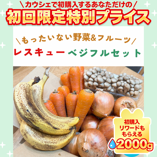 野菜・フルーツ詰め合わせ福袋【ご新規さん限定商品】