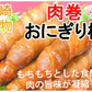 肉巻きおにぎり棒 送料無料 50g×16本 肉巻きおにぎり 宮崎名物 お試し お取り寄せ お取り寄せグルメ 焼き鳥 焼肉 おつまみ 豚肉 コシヒカリ