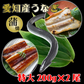 【送料無料】愛知産★活うなぎの蒲焼き　特大　200g×2尾　特大　200g×2尾　鰻　ウナギ　蒲焼き