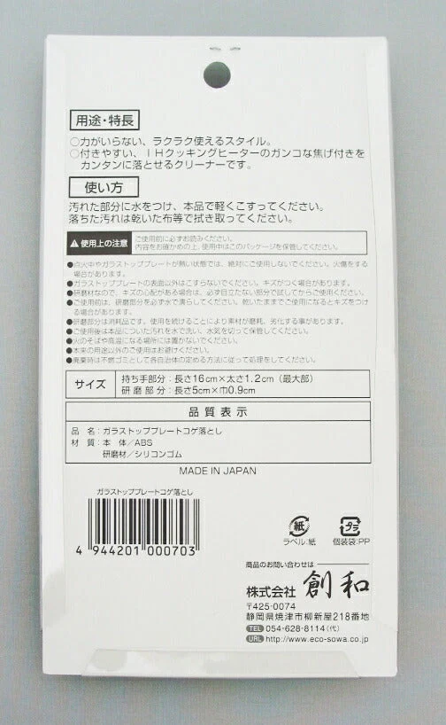 焦げ落としスポンジ 2個組 ガラストップコート用 IHコンロ ガスコンロ コゲ取り 洗剤不要 水だけ 掃除グッズ 大掃除