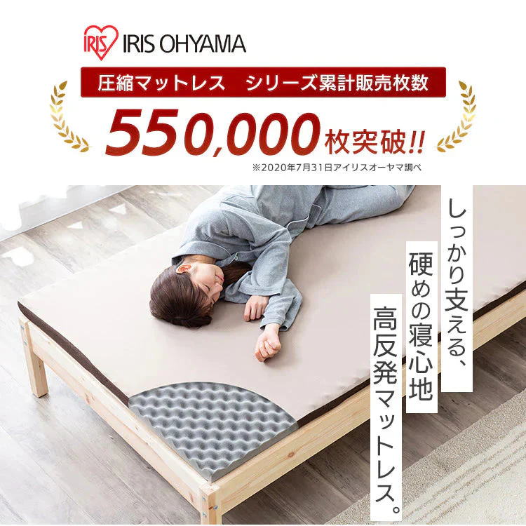【カートアップNG】アイリスオーヤマ 腰痛対策の高反発マットレス 厚さ4cm 高密度ウレタン35D 硬め147N 復元率