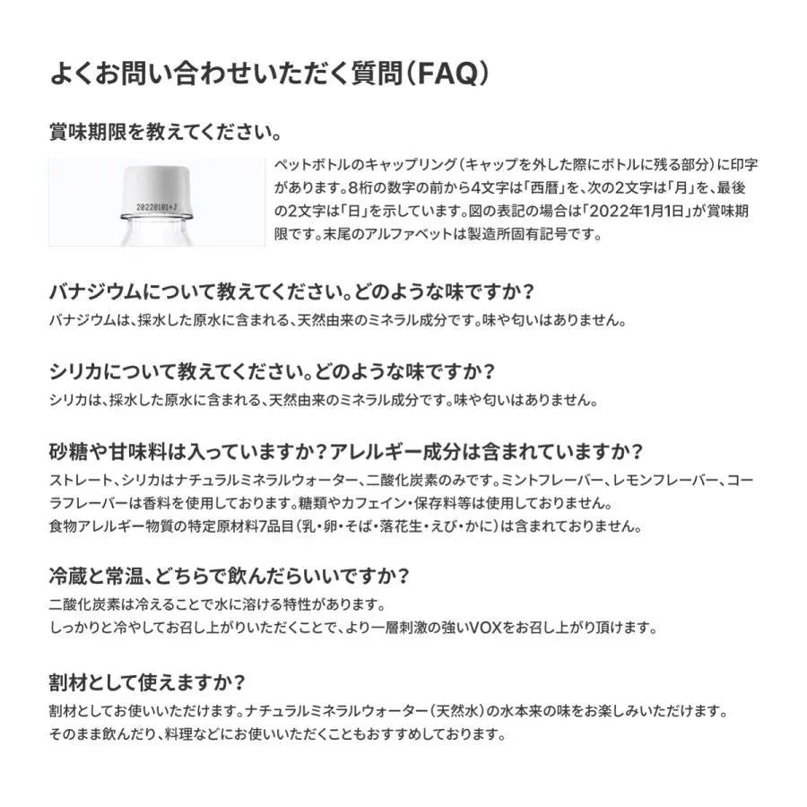 【1本あたり33円】VOX(ヴォックス) 強炭酸水 シリカ 55mg/L 無糖 500ml ×24本【ご新規さん限定商品】