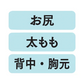 【薬用サラもも】長時間座っているとお尻や太ももが蒸れる～というお悩みに。スプレーするだけで汗を抑え、汗じみやベタツキをケア。 ほのかなシャボンの香り付き。汗 汗ジミ 汗染み ムレ お尻 太もも 背中 胸元 臭い 制汗 べたつき 汗ムレ 汗止め 消臭 ボディケア デオドラント】医薬部外品 気になる汗をピタッと抑える! フェノールスルホン酸亜鉛 汗腺に蓋をして汗を抑える 汗のニオイの原因菌を除去 スプレー 汗じみやベタツキをケア ムレ防止 制汗 べたつき防止 28ml