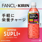 キリン アミノサプリ プラス 555ml 24本×2箱 (計48本) 熱中対策 スポーツドリンク アミノ酸 クエン酸 ビタミンC 低カロリー