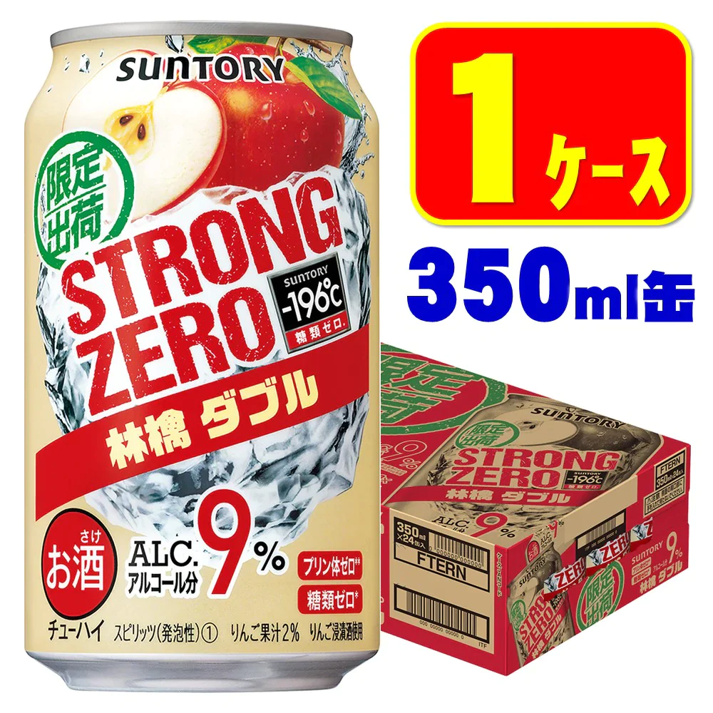 サントリー -196℃ ストロングゼロ〈林檎ダブル〉350ml×1ケース/24本
