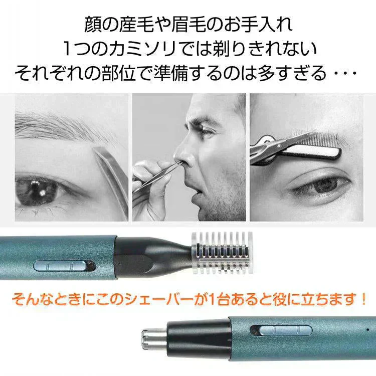 眉毛シェーバー 「ブラック」 メンズ 鼻毛カッター フェイスシェーバー 電動シェーバー 充電式 メンズ 男性 眉剃り 眉毛カッター ヒゲ 鼻毛 USB 顔そり