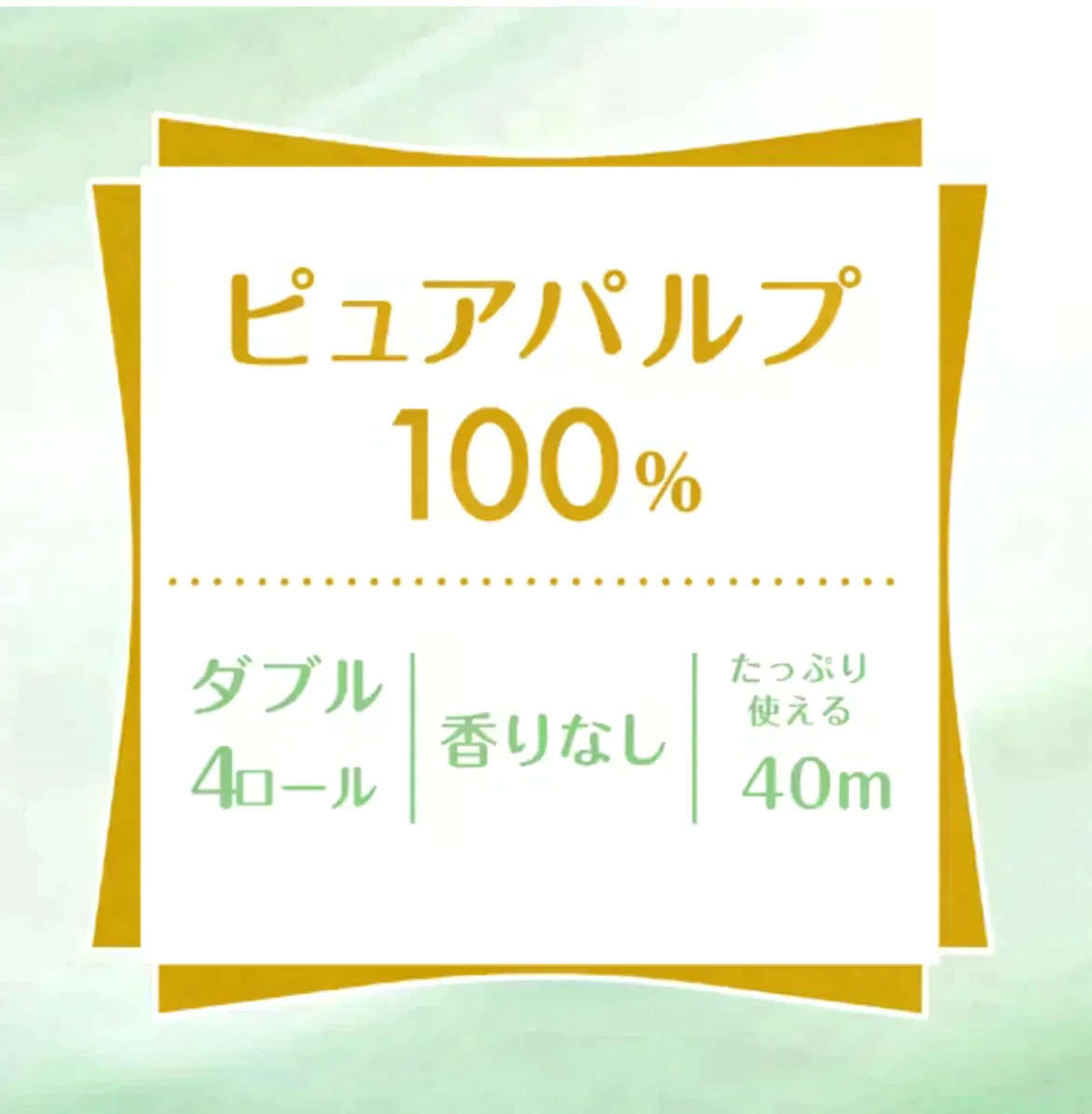 クレシア クリネックス ソフティ ダブル 4ロール×10個（40ロール）