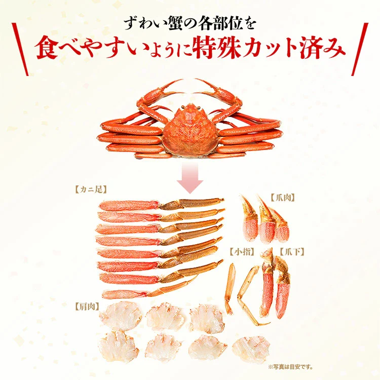 カット済み カニ 特大 600g 総重量700g 生ずわい蟹 かに鍋 焼き蟹 セット 生食可 ずわいがに ズワイガニ おためし価格 ギフト プレゼント
