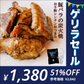 豚バラ炭火焼(ぶたばら/焼き豚/ブタバラ/炭火焼き) 100ｇ×4 豚肉 食品 おつまみ 訳あり 肉 お肉 送料無料 お酒のお供 レトルト 非常食 保存食 防災グッズ【ゲリラセール】
