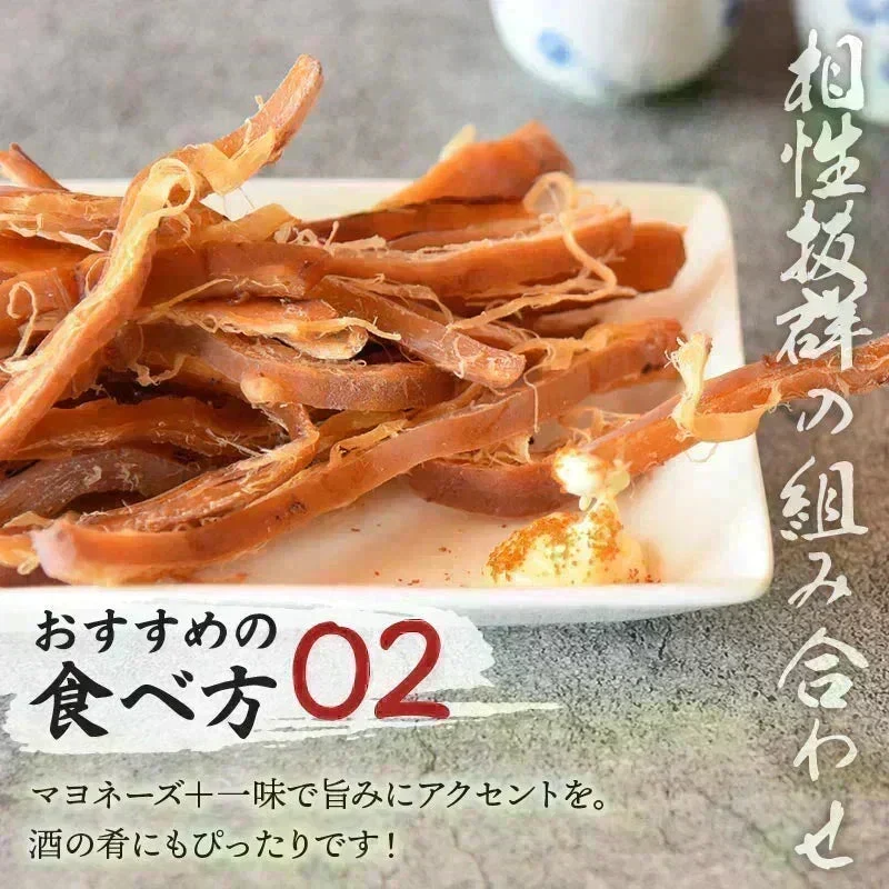 ＜国内加工 一夜干風焼いか 95g＞ おつまみ