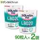 L8020 タブレット 乳酸菌 ラクレッシュPRO 2袋セット(1袋/90粒入) 口臭予防 歯科専売品【メール便送料無料】