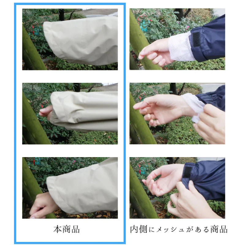 【ベージュ】サイクルレインコート