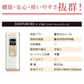 冷却光脱毛 イオンプルレエクラット
