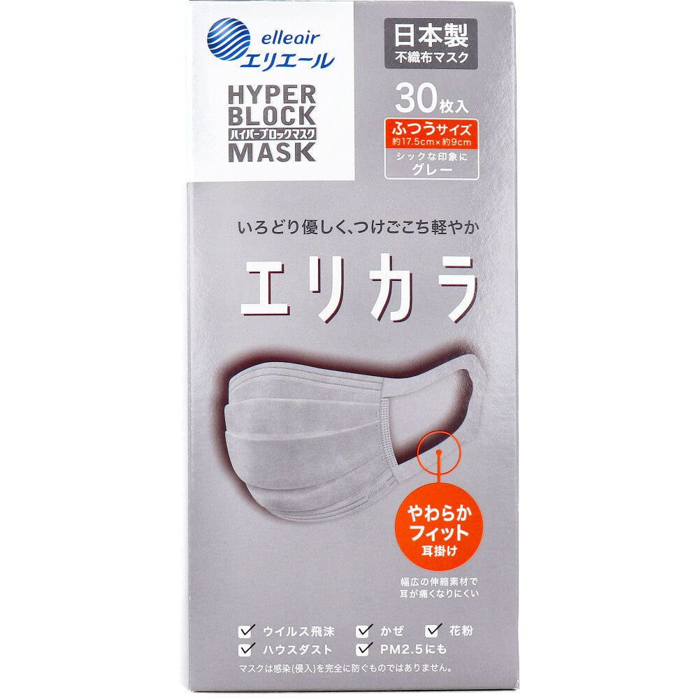 日本製3層不織布マスク 大王製紙 エリエール ハイパーブロックマスク エリカラ グレー ふつうサイズ 30枚入り X6箱