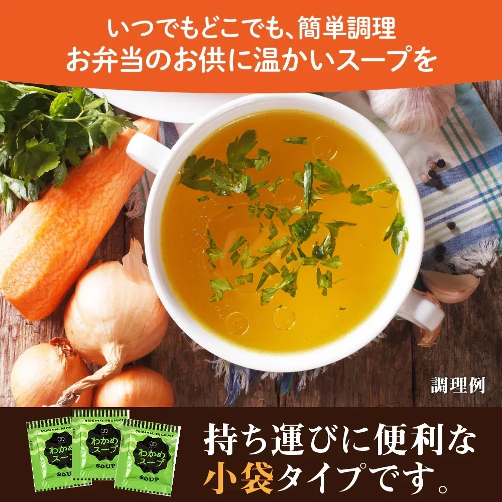 わかめスープ 50食 送料無料 スープ インスタント レトルト 携帯スープ 非常食 防災食 長期保存 仕送り 備蓄 グルメ 食品 フード お試し 50包 福袋 即席スープ わかめ ワカメ 簡単 時短 セット