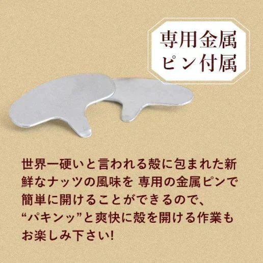 殻付きマカダミアナッツ 300g 送料無料