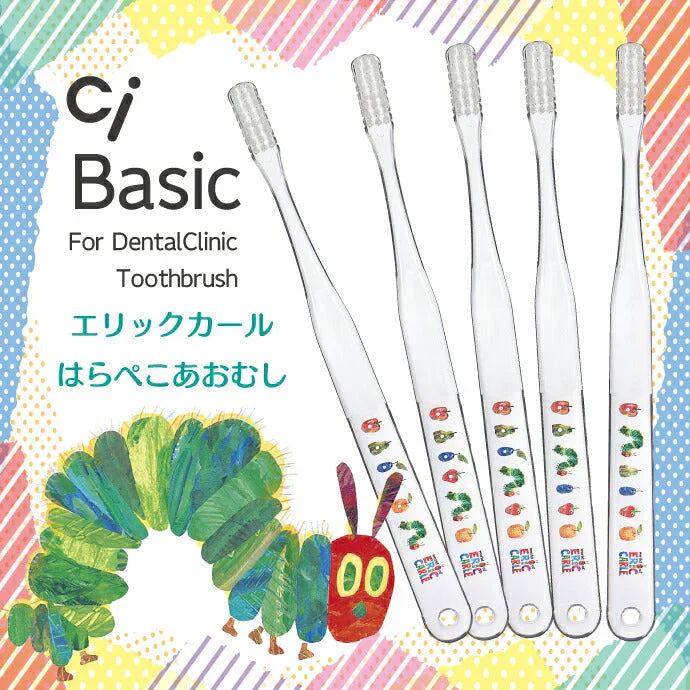 Ciベーシック『エリック・カール/はらぺこあおむし』 / Mふつう / 20本セット【メール便送料無料】